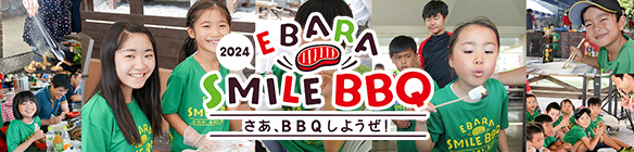 EBARA SMILE BBQ